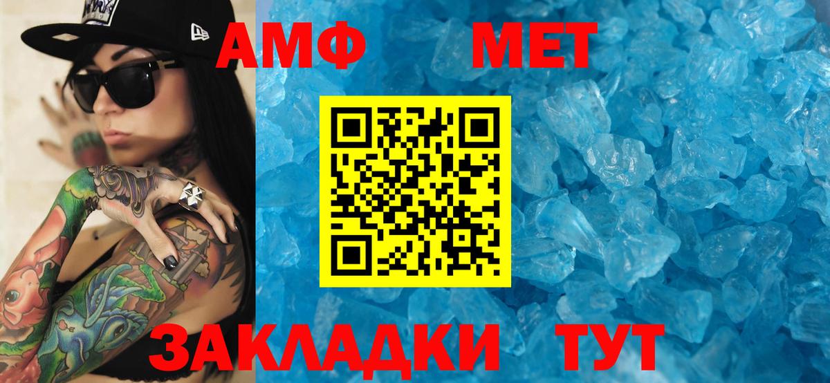 АМФЕТАМИН Розовый Ипатово