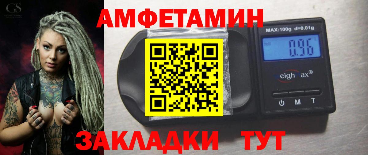 Amphetamine 98% Ипатово