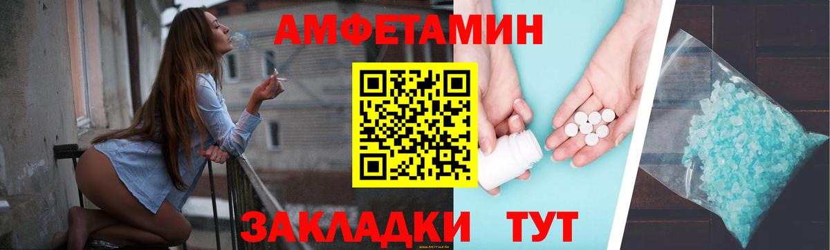 Ипатово  Амфетамин  darknet Telegram  Амфетамин VHQ  Вход с VPN 