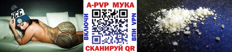 хочу   Ипатово  Альфа ПВП Crystall 
