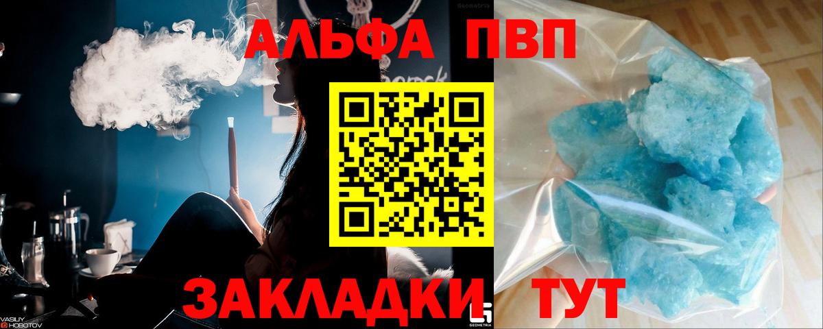 Альфа ПВП  Ипатово  A-PVP мука  A PVP крисы CK 