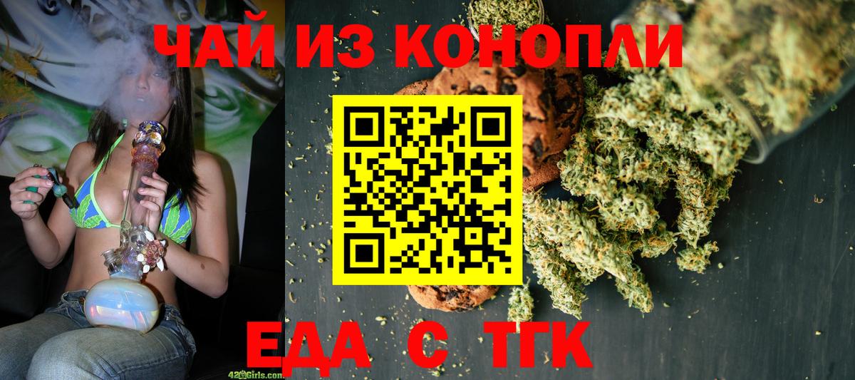 Ипатово  Canna-Cookies марихуана  Вход с VPN 