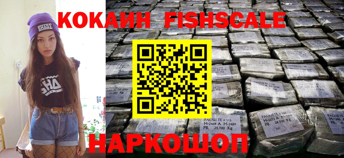 Cocaine Перу Ипатово