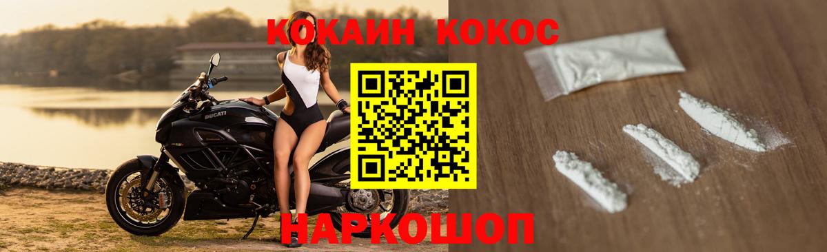 Cocaine Эквадор  Cocaine Колумбийский  Ипатово 