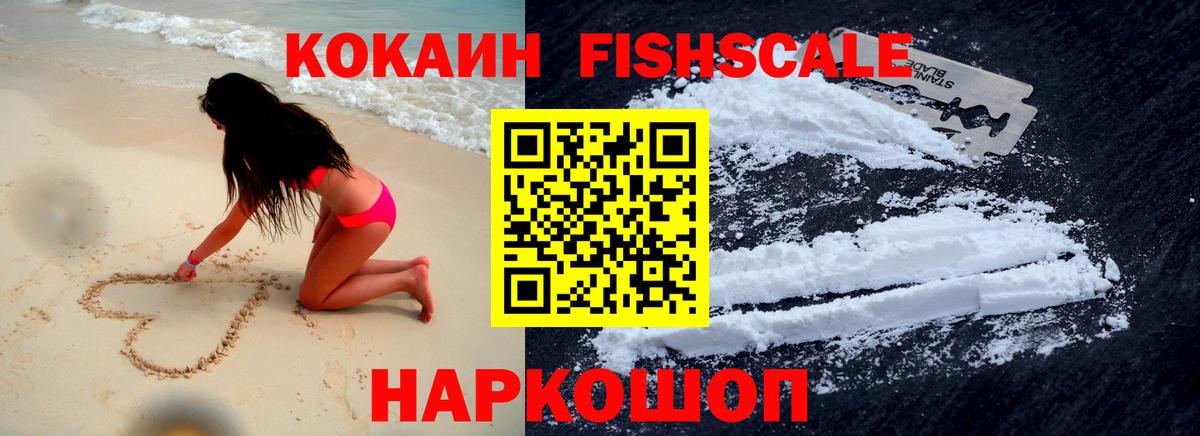 COCAIN VHQ  Вход с VPN  КОКАИН  COCAIN Боливия  Ипатово 