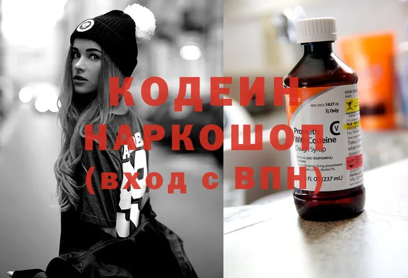 Кодеиновый сироп Lean Purple Drank  Ипатово 