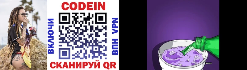 ссылка на мегу онион  Ипатово  Codein Purple Drank 