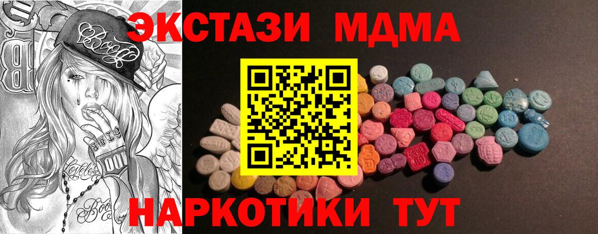 ЭКСТАЗИ 300 mg  Вход с VPN  Ecstasy 250 мг  Ecstasy  Ипатово 