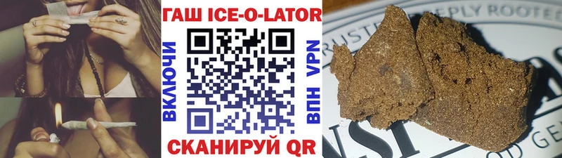 ГАШИШ hashish  Ипатово 