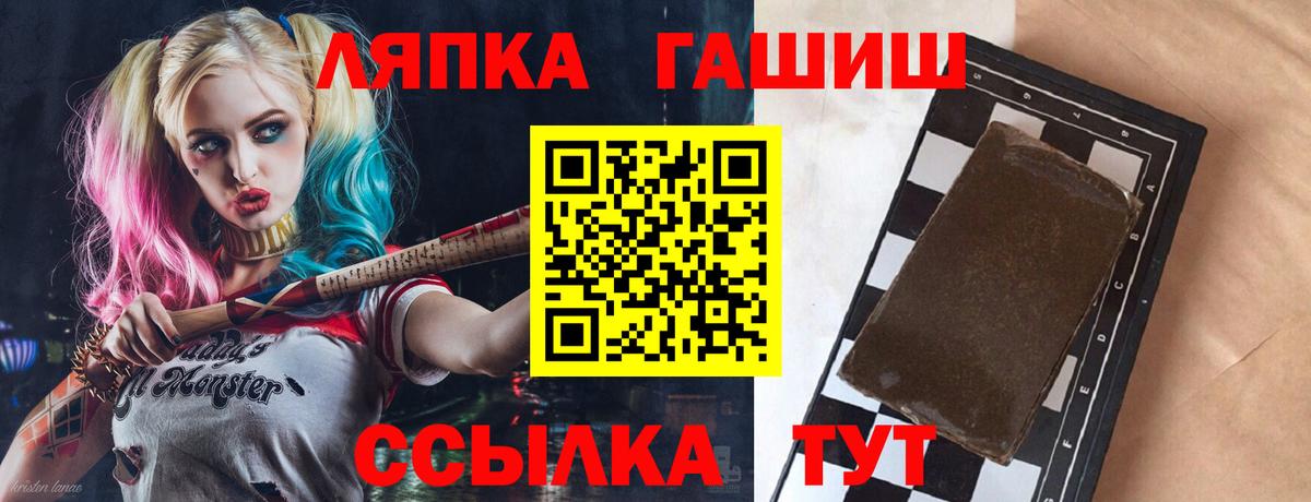 ГАШИШ гарик  Вход с VPN  Гашиш Ice-O-Lator  Ипатово 