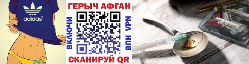 ГЕРОИН гречка  магазин  наркотиков  Ипатово 