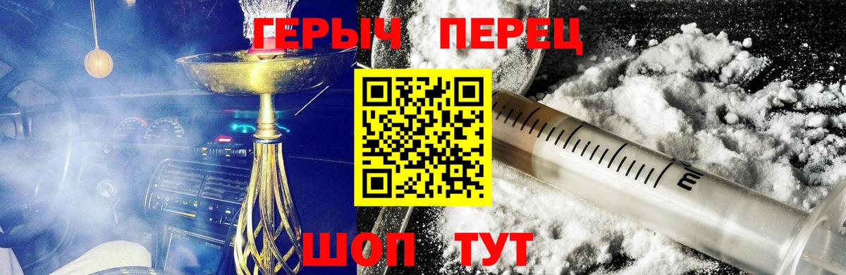 ГЕРОИН гречка Ипатово