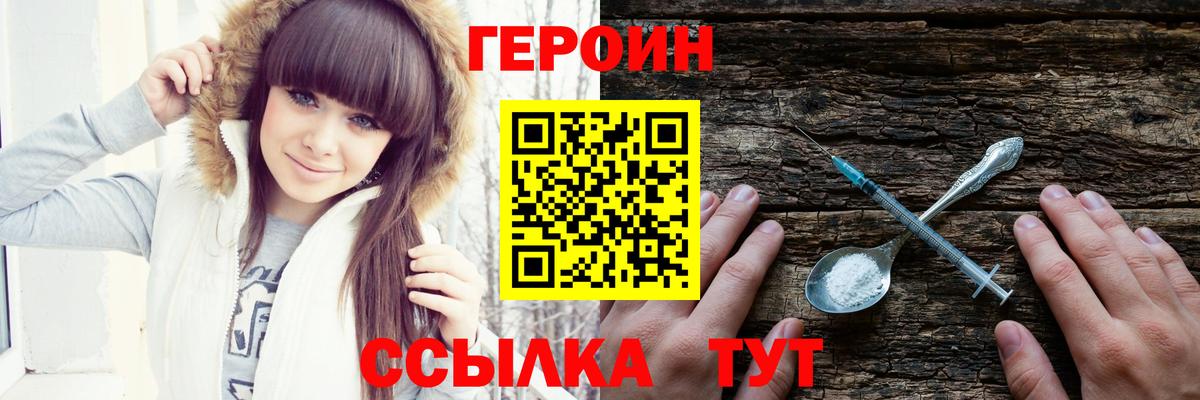 Героин гречка Ипатово