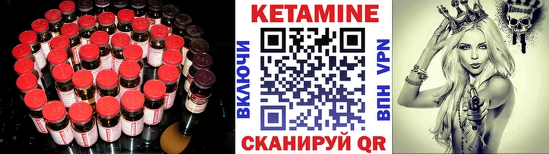 КЕТАМИН ketamine Ипатово