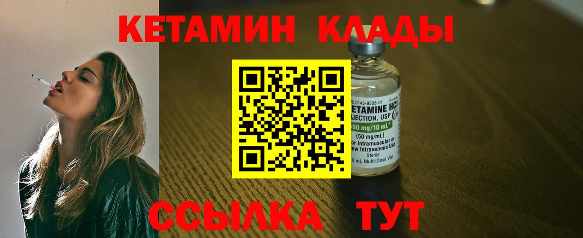 Кетамин VHQ  Вход с VPN  Кетамин ketamine  Ипатово 