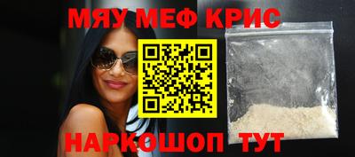 мефедрон Бугуруслан