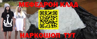 мефедрон Бугуруслан