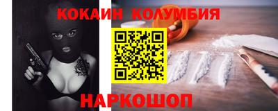 кокаин колумбия Гусь-Хрустальный