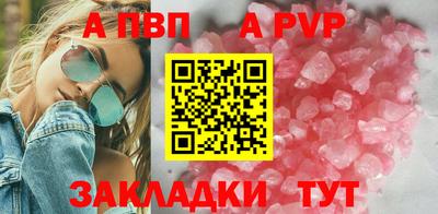 винт Будённовск