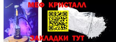 мефедрон Бугуруслан