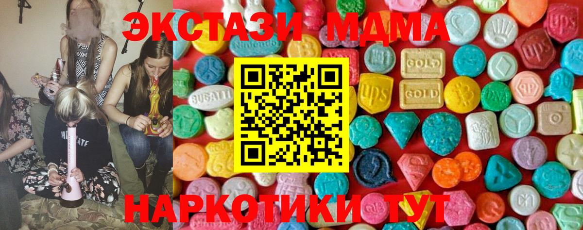Ипатово  МДМА молли  MDMA молли  МДМА  Вход с VPN 