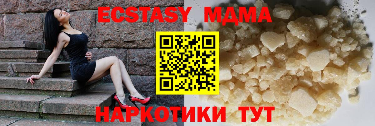 MDMA VHQ Ипатово