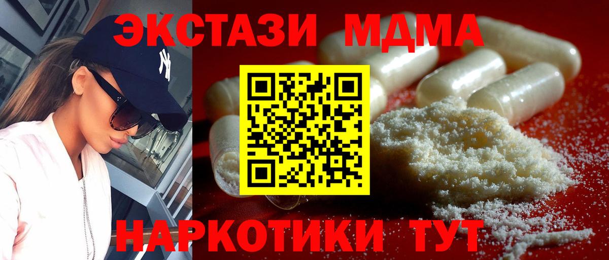 MDMA молли Ипатово