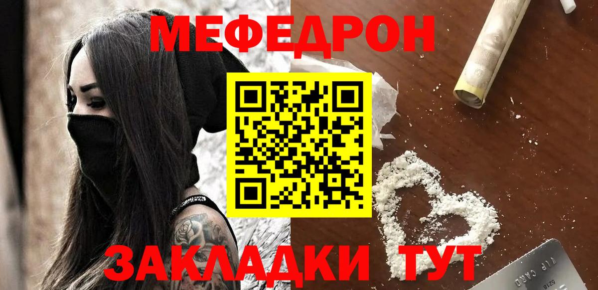 OMG онион  купить  цена  МЯУ-МЯУ мяу мяу  Ипатово  Мефедрон 