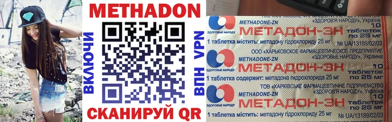 Метадон кристалл  где найти наркотики  Ипатово 