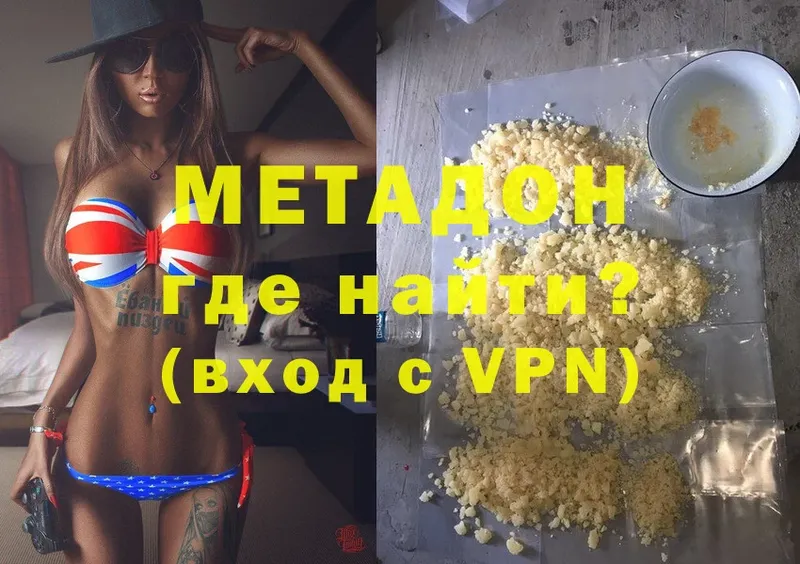 МЕТАДОН methadone  blacksprut вход  Ипатово 