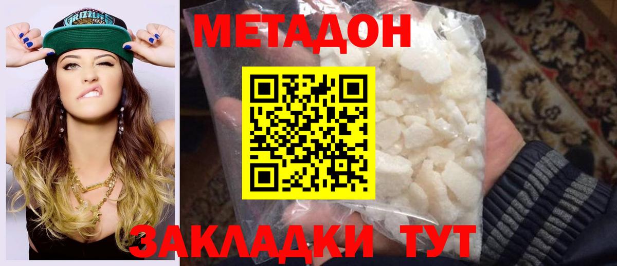 МЕТАДОН кристалл  mega сайт  Ипатово 