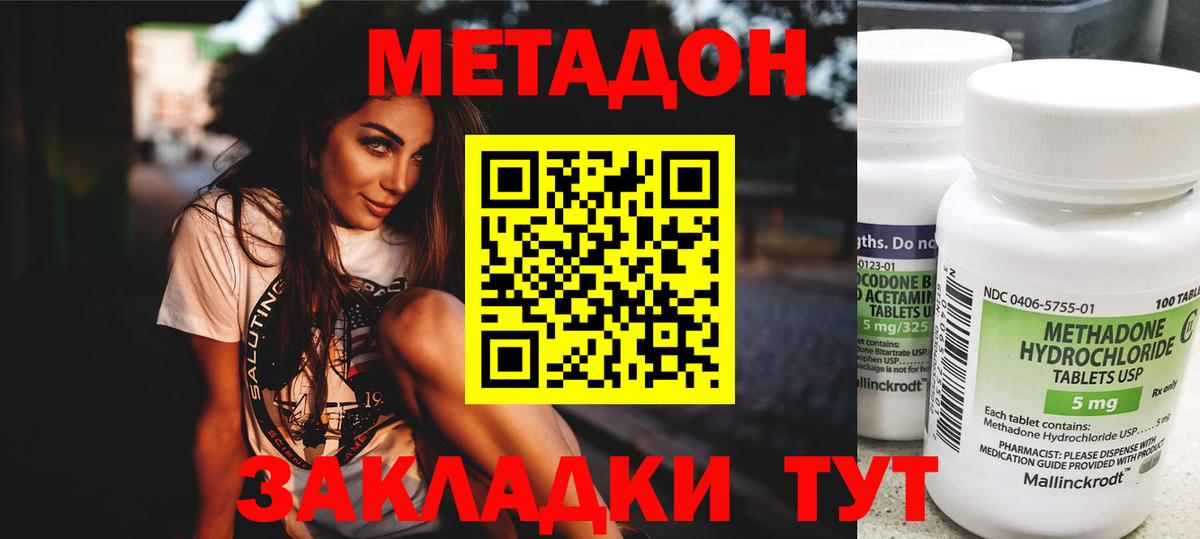 МЕТАДОН VHQ Ипатово