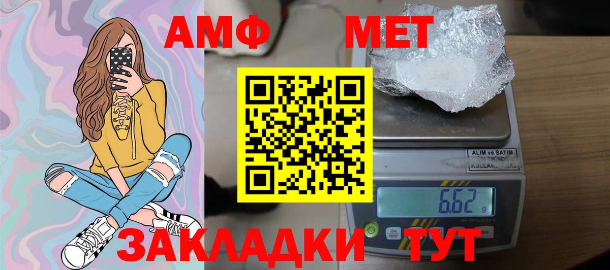 Метамфетамин Methamphetamine Ипатово