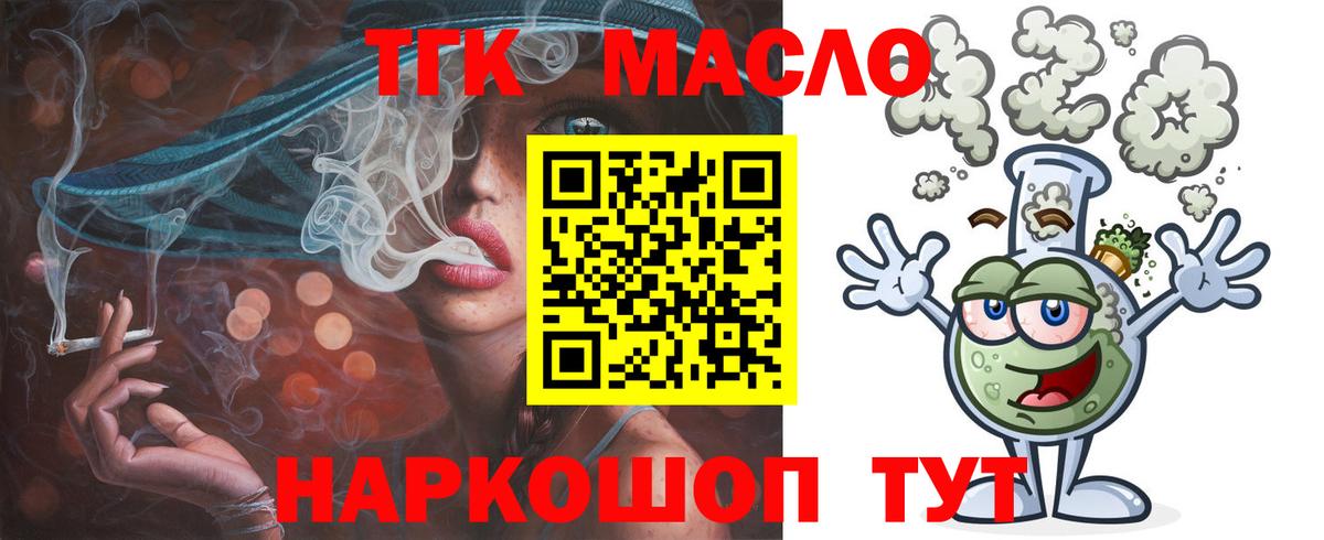 Ипатово  ТГК гашишное масло  ТГК жижа  Вход с VPN 