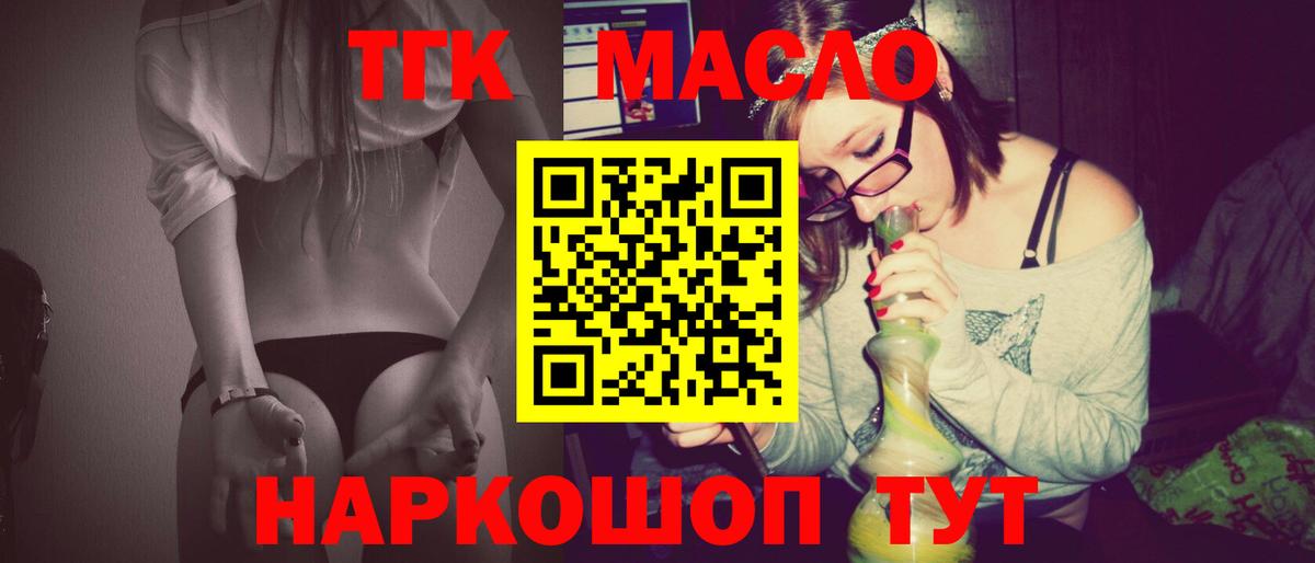 Дистиллят ТГК Wax Ипатово